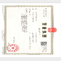 蕉岭县翔顺富家建材有限公司