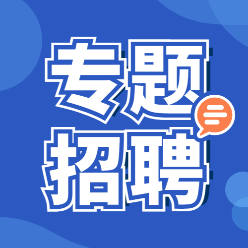 20230906期|2023年梅县区“百日千万招聘专项行动”制造业专场网络招聘